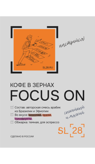 FOCUS ON